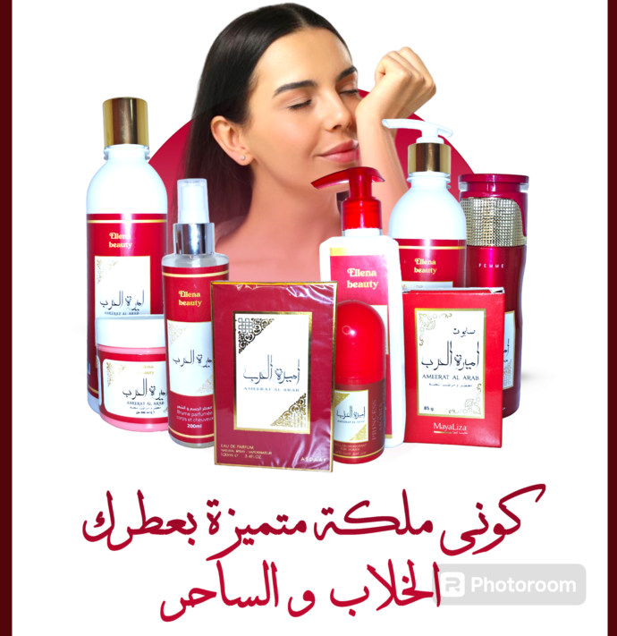طقم أميرة العرب( 8قطع+🎁هدية )