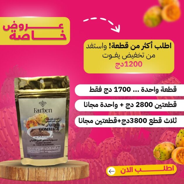 مقشرة التين الشوكي